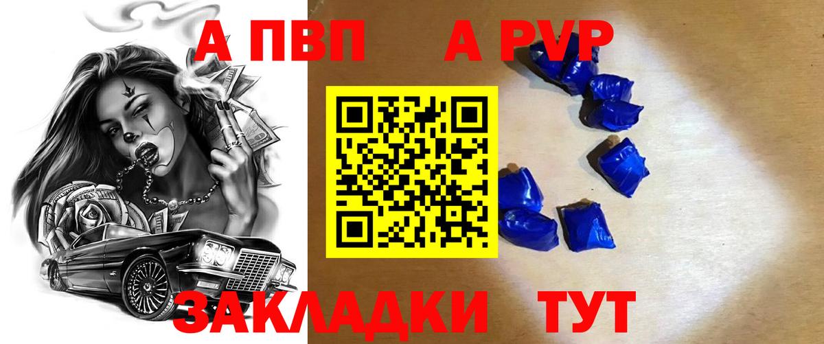 A PVP Crystall Королёв