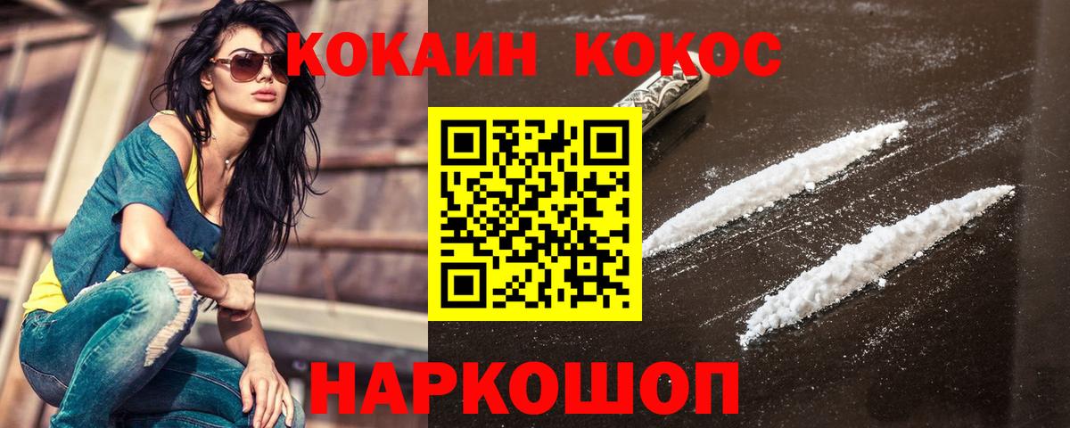 Cocaine 99%  Кокаин  продажа наркотиков  Королёв  Вход с VPN  COCAIN 98% 