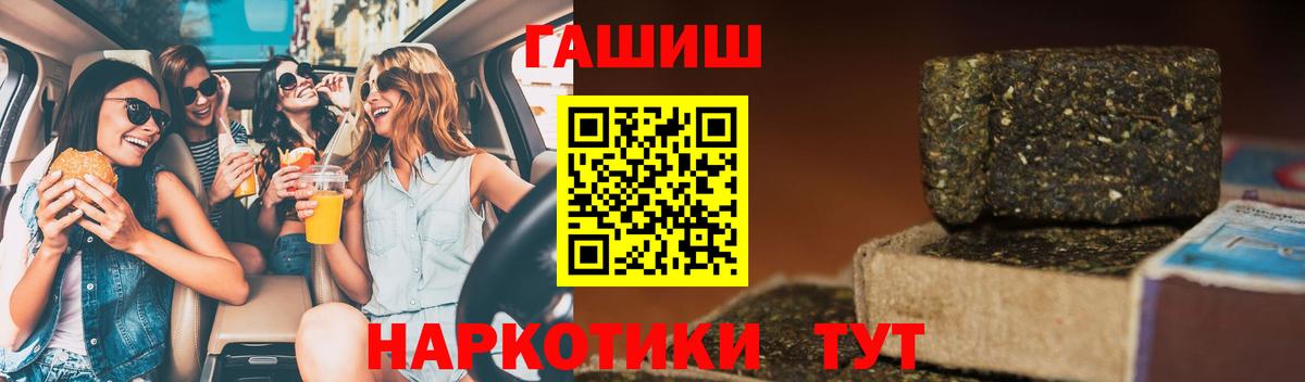 Гашиш Cannabis  ГАШИШ ice o lator  Королёв  ГАШИШ  Вход с VPN 