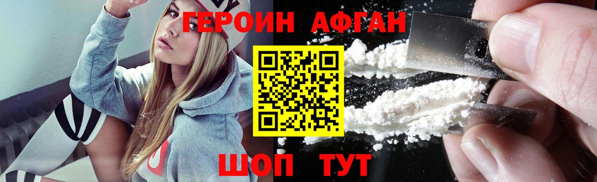 ГЕРОИН гречка Королёв