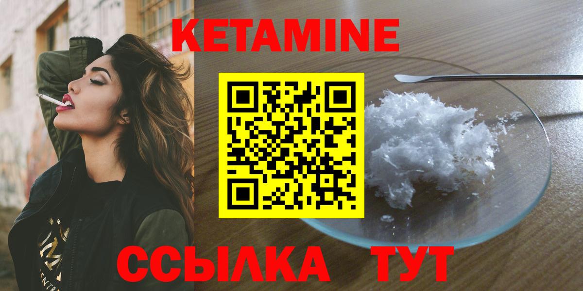 Королёв  КЕТАМИН VHQ  Вход с VPN  Кетамин VHQ 