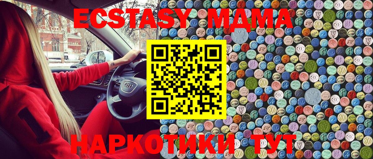 MDMA crystal Королёв