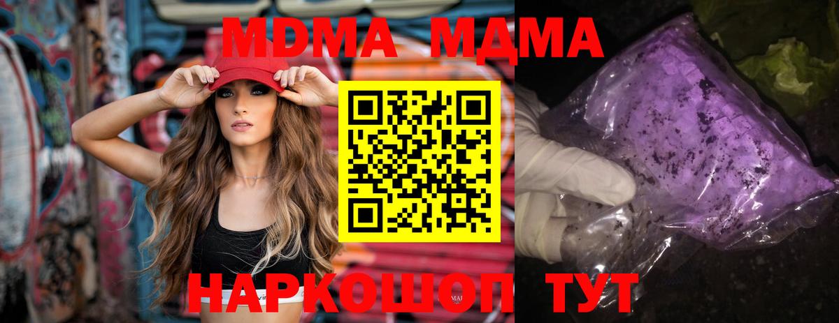 MDMA VHQ  Вход с VPN  МДМА молли  Королёв 