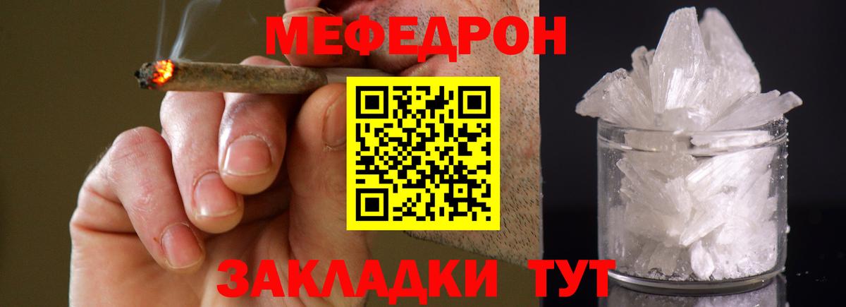 МЯУ-МЯУ мука  МЯУ-МЯУ мяу мяу  МЕФ  Вход с VPN  Королёв 