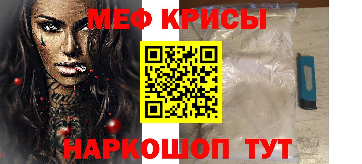Меф кристаллы Королёв