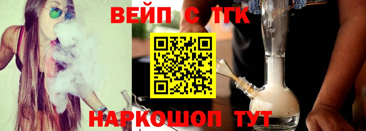 Дистиллят ТГК жижа  Вход с VPN  купить наркотики цена  Королёв 