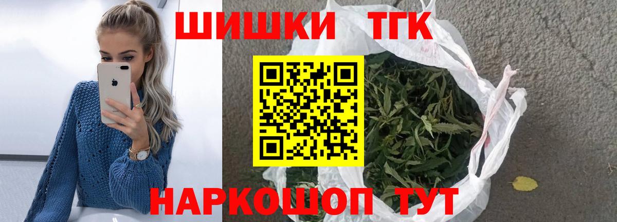 Королёв  Конопля THC 21%  Канабис марихуана  Каннабис VHQ  Вход с VPN  Марихуана тримм 